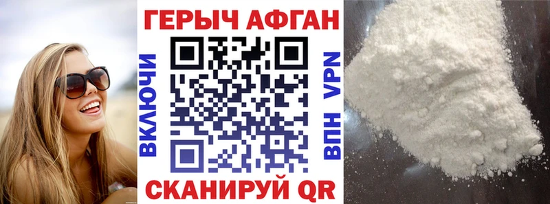Героин герыч  Нариманов 